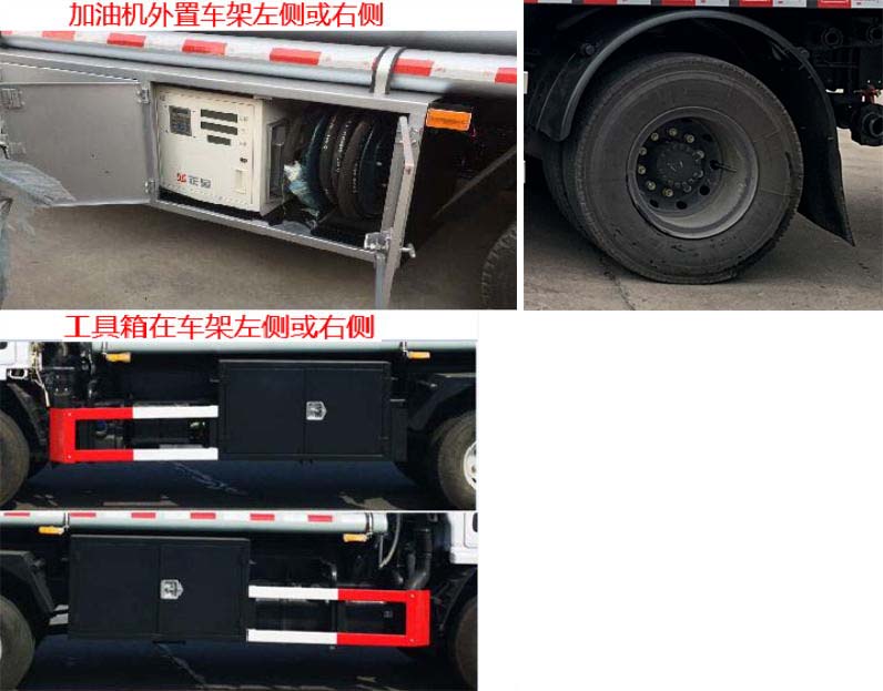 東風(fēng)牌DFZ5075GJY3CDFWXPSZ加油車公告圖片