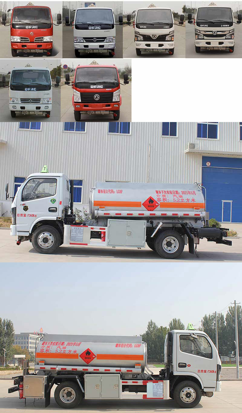 岱陽牌TAG5070GJYT加油車公告圖片