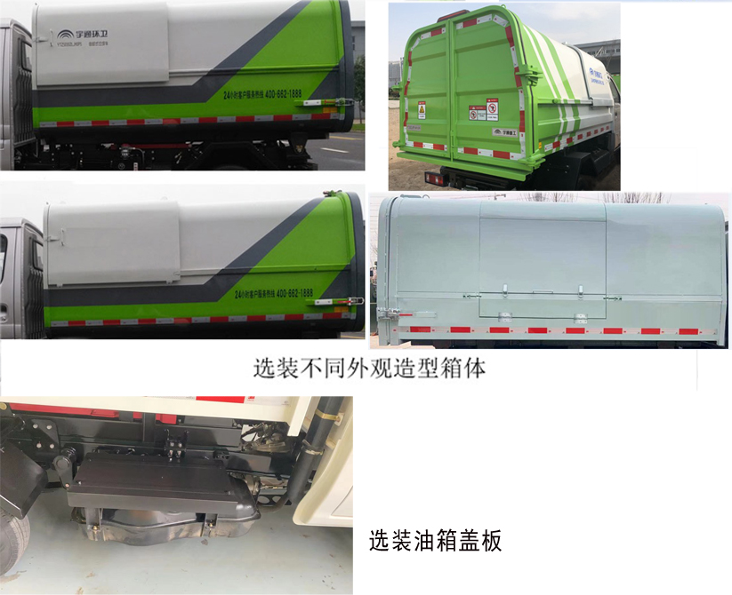 宇通牌YTZ5030ZLJK0P6自卸式垃圾车公告图片