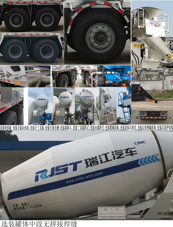 瑞江牌WL5310GJBBJ33N12混凝土搅拌运输车公告图片