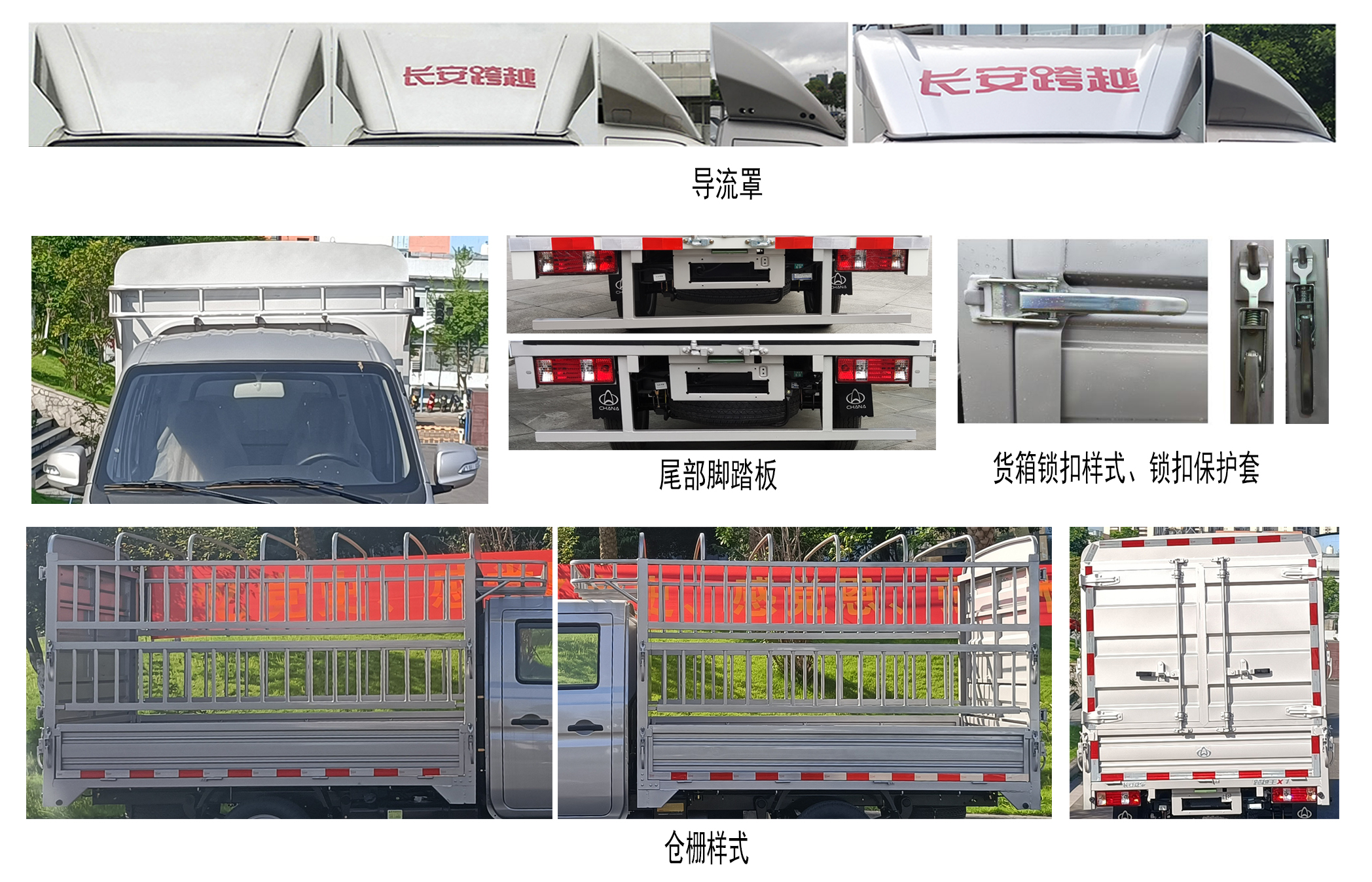 长安牌SC5021CCYXAS6B1仓栅式运输车公告图片