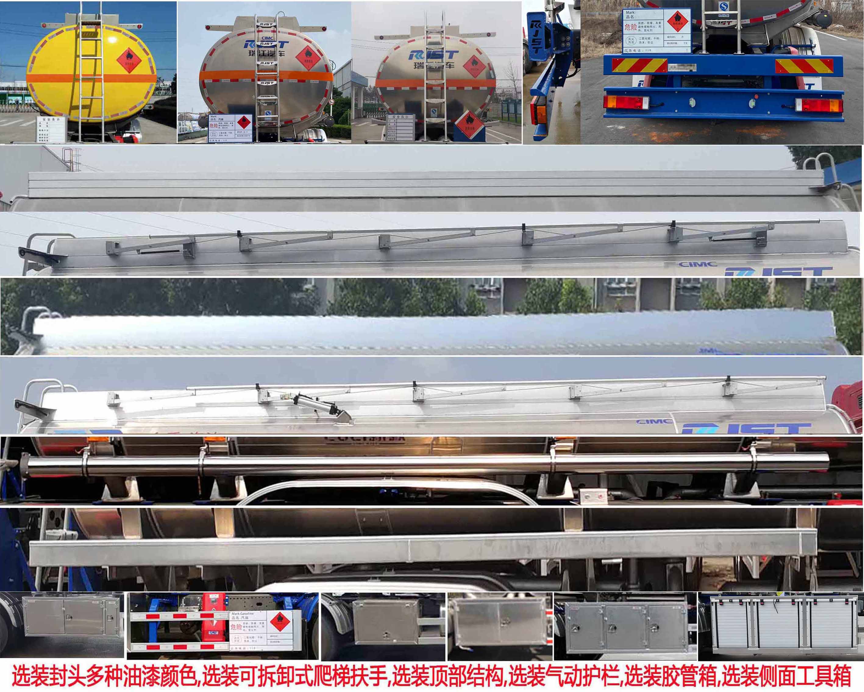 瑞江牌WL5320GYYDF45鋁合金運(yùn)油車(chē)公告圖片