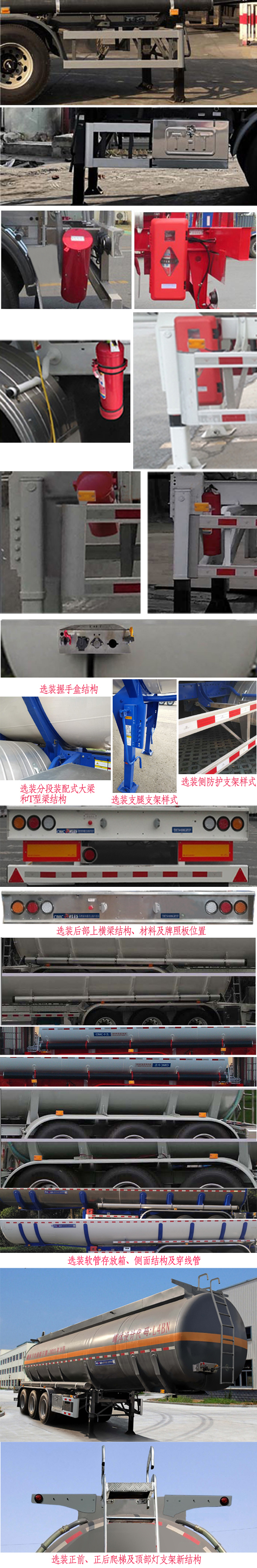 通华牌THT9401GFWF2腐蚀性物品罐式运输半挂车公告图片