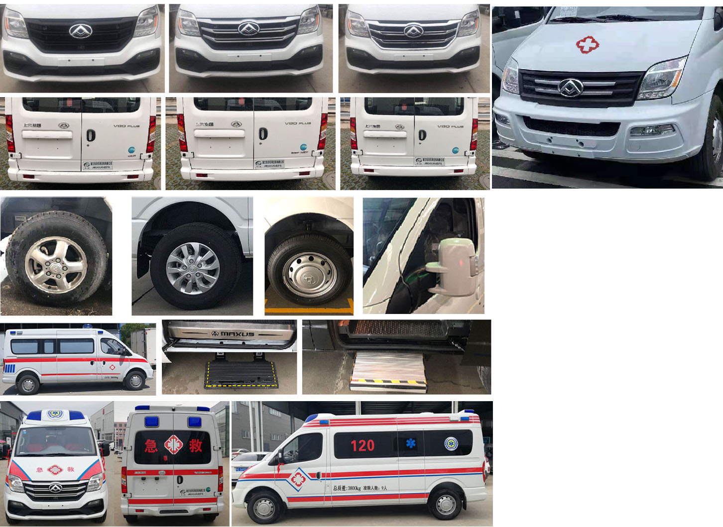 多士星牌JHW5040XJHS6救護車公告圖片