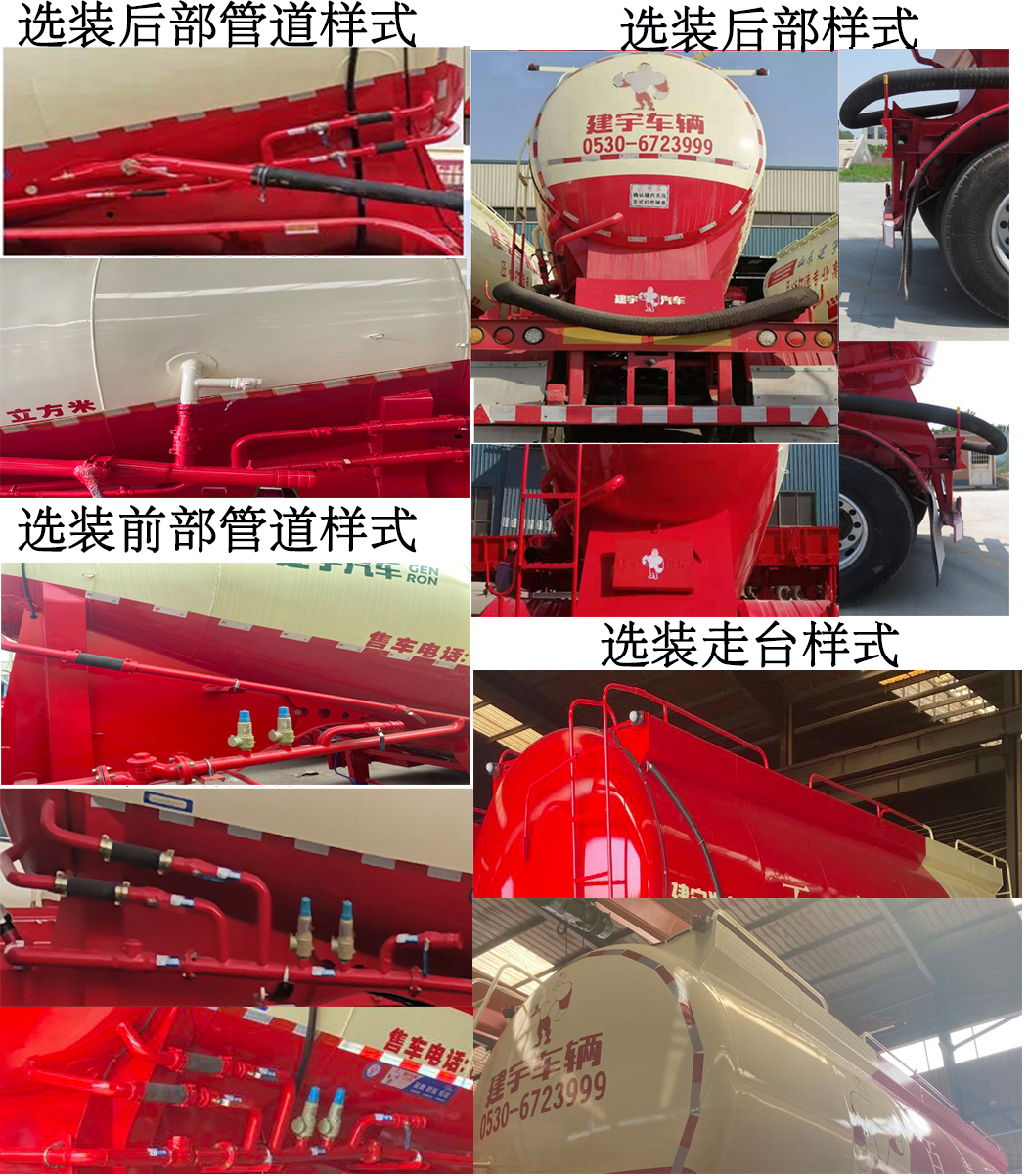 建宇牌YFZ9400GFL45A中密度粉粒物料运输半挂车公告图片