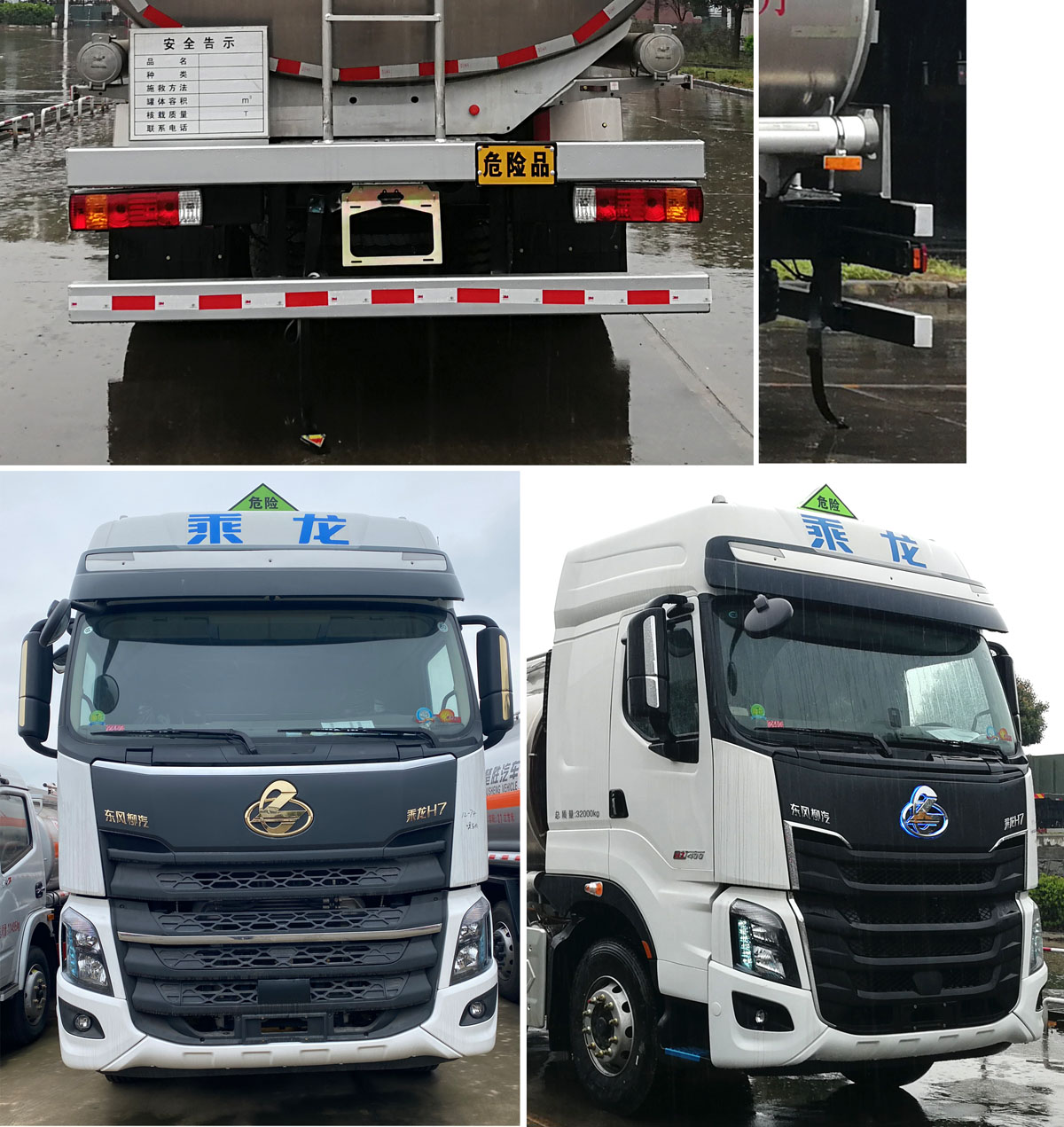 楚勝牌CSC5320GYYLEL6鋁合金運油車公告圖片