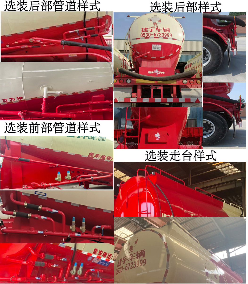 建宇牌YFZ9400GFL41B中密度粉粒物料运输半挂车公告图片