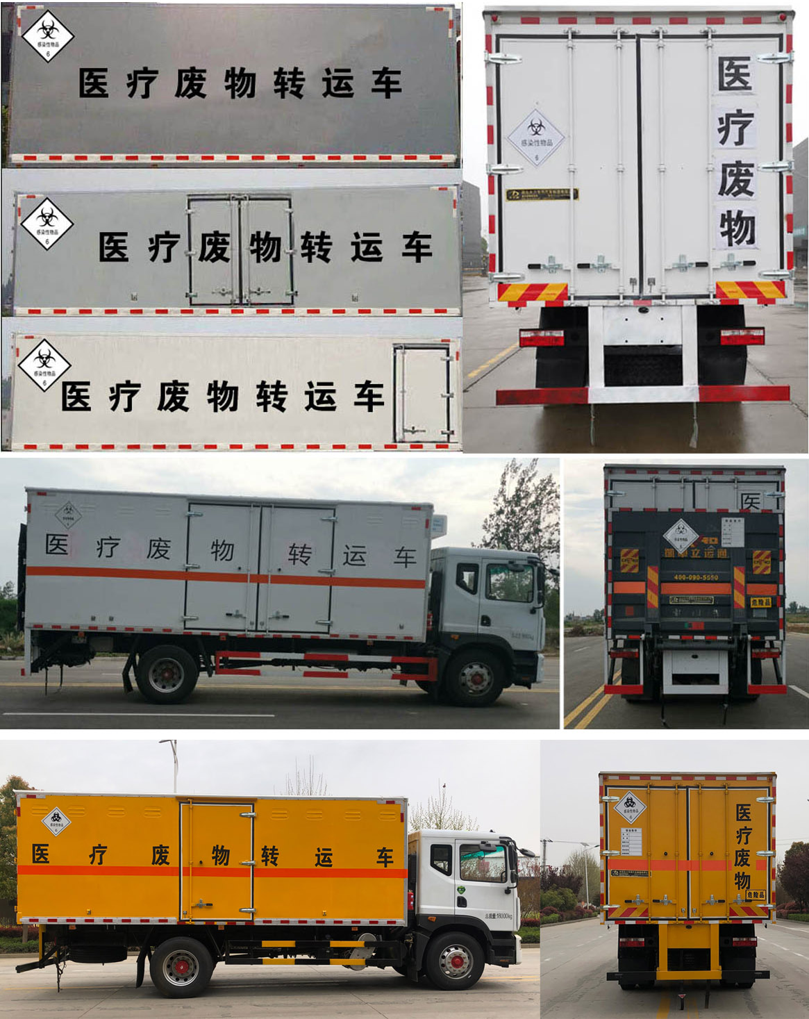大力牌DLQ5180XYYEQ6医疗废物转运车公告图片