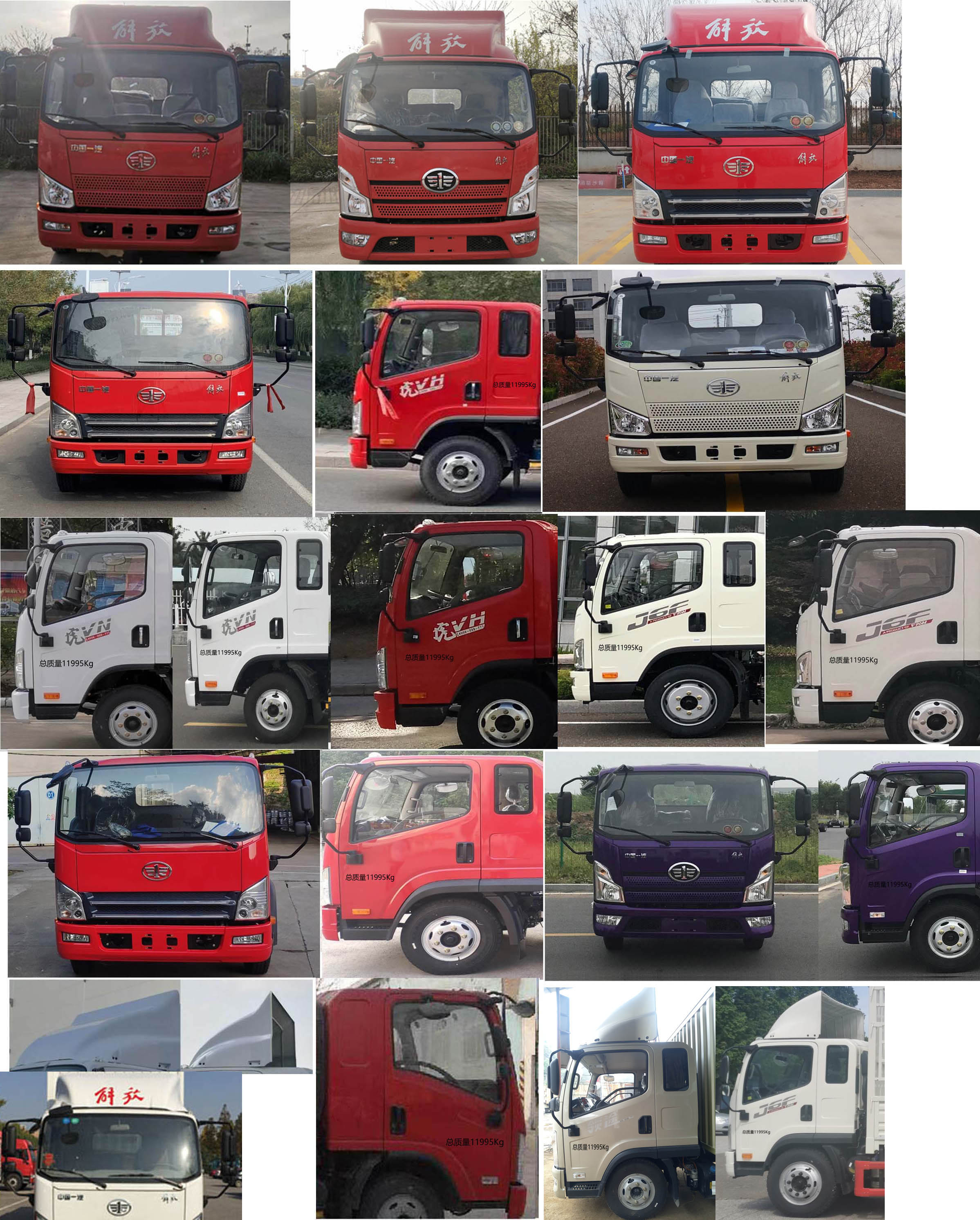 解放牌CA5120CCYP40K46L3E6A84倉(cāng)柵式運(yùn)輸車(chē)公告圖片