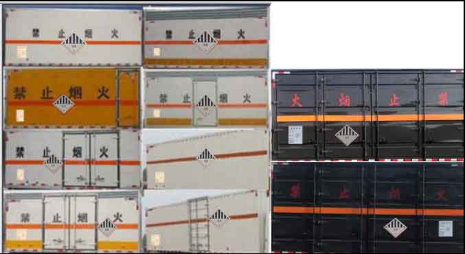 旺龍威牌WLW5120XZWDYQ6雜項(xiàng)危險(xiǎn)物品廂式運(yùn)輸車公告圖片