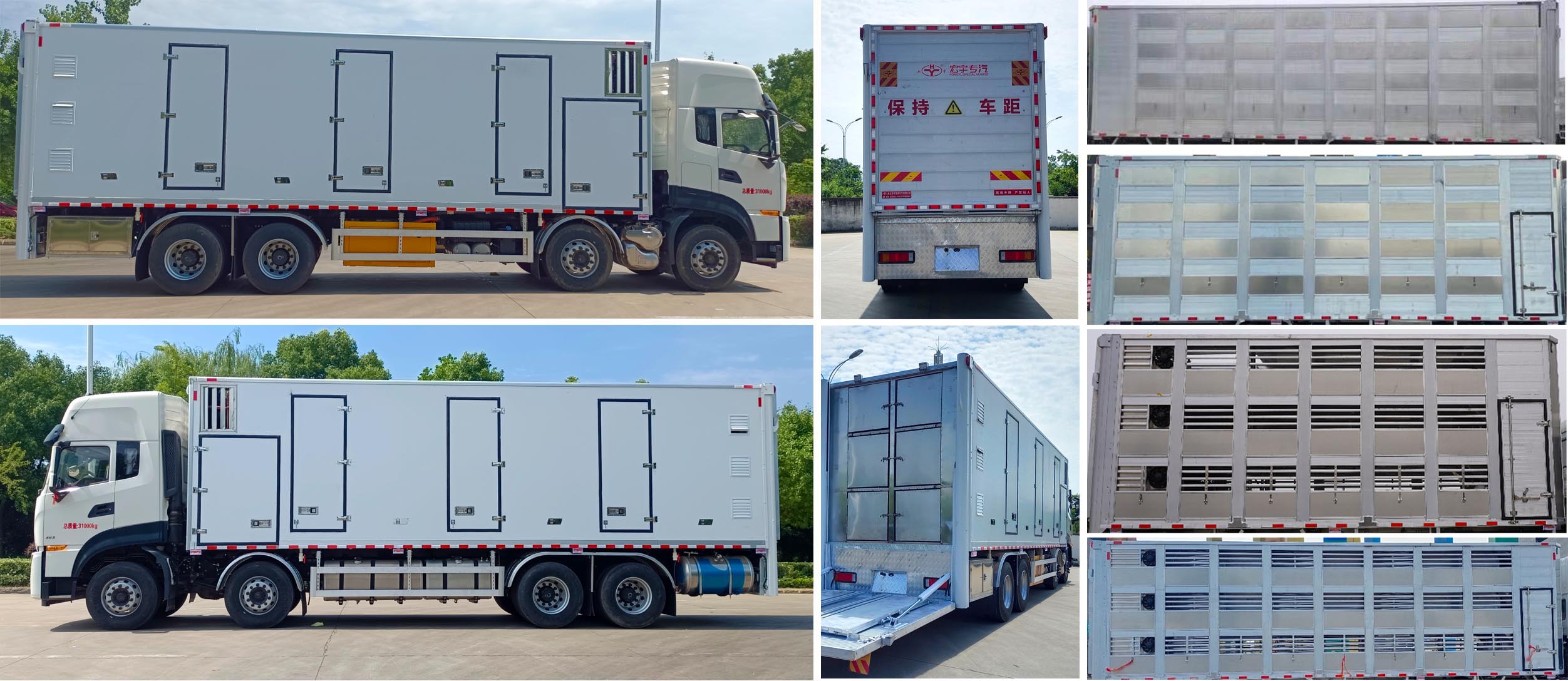 虹宇牌HYS5310CCQE6畜禽運(yùn)輸車公告圖片