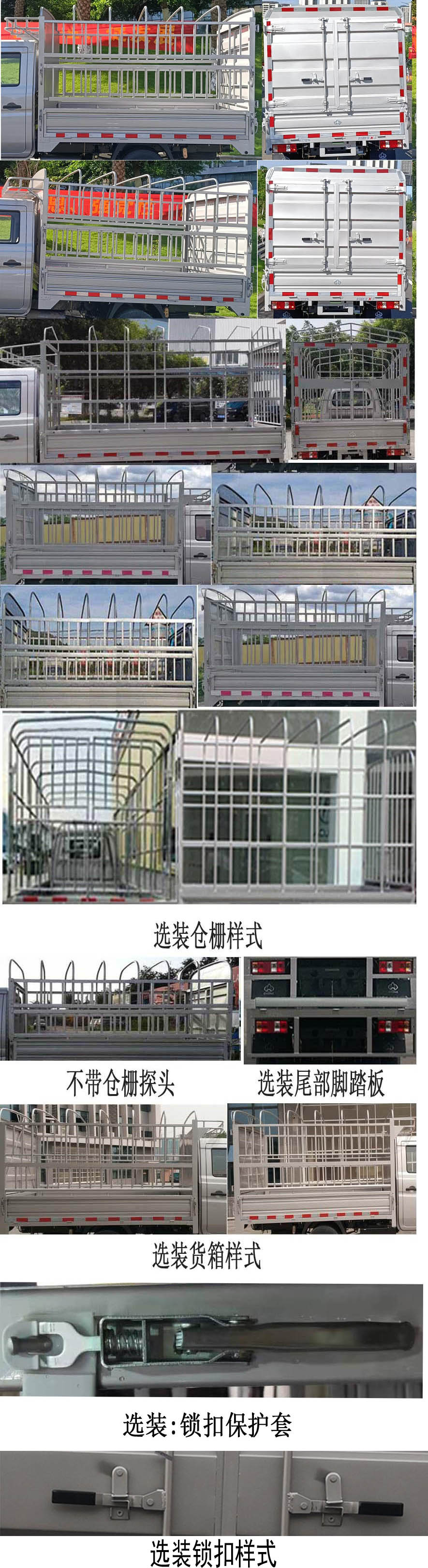 長安牌SC5034CCYNAS6B3倉柵式運輸車公告圖片