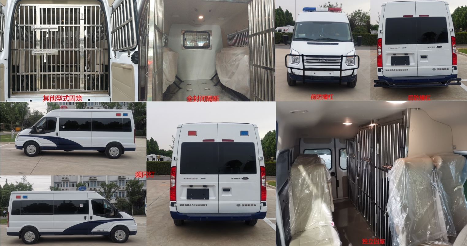 宇通牌ZK5041XQCD61囚車公告圖片