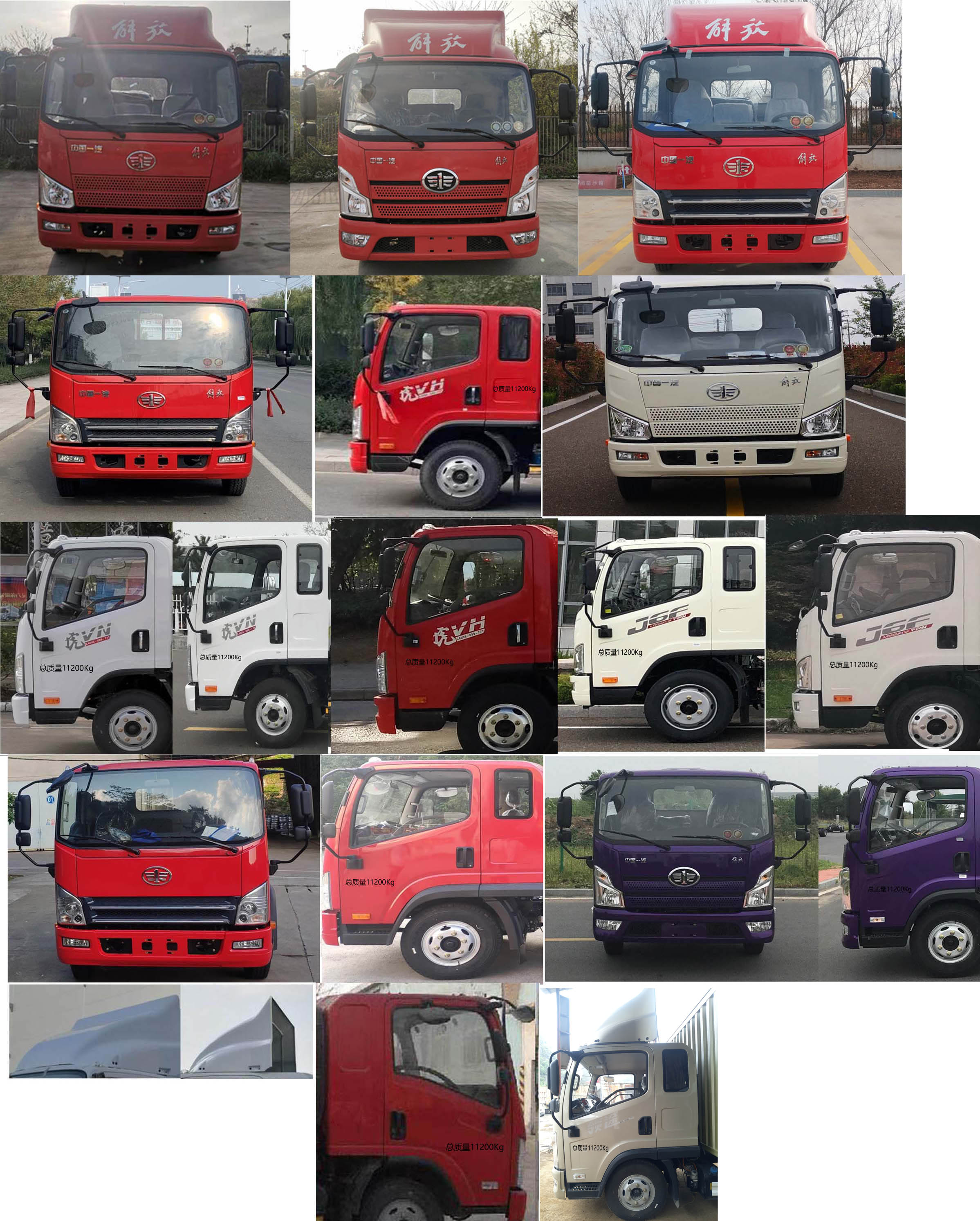 解放牌CA5110CCYP40K46L4E6A84倉(cāng)柵式運(yùn)輸車公告圖片