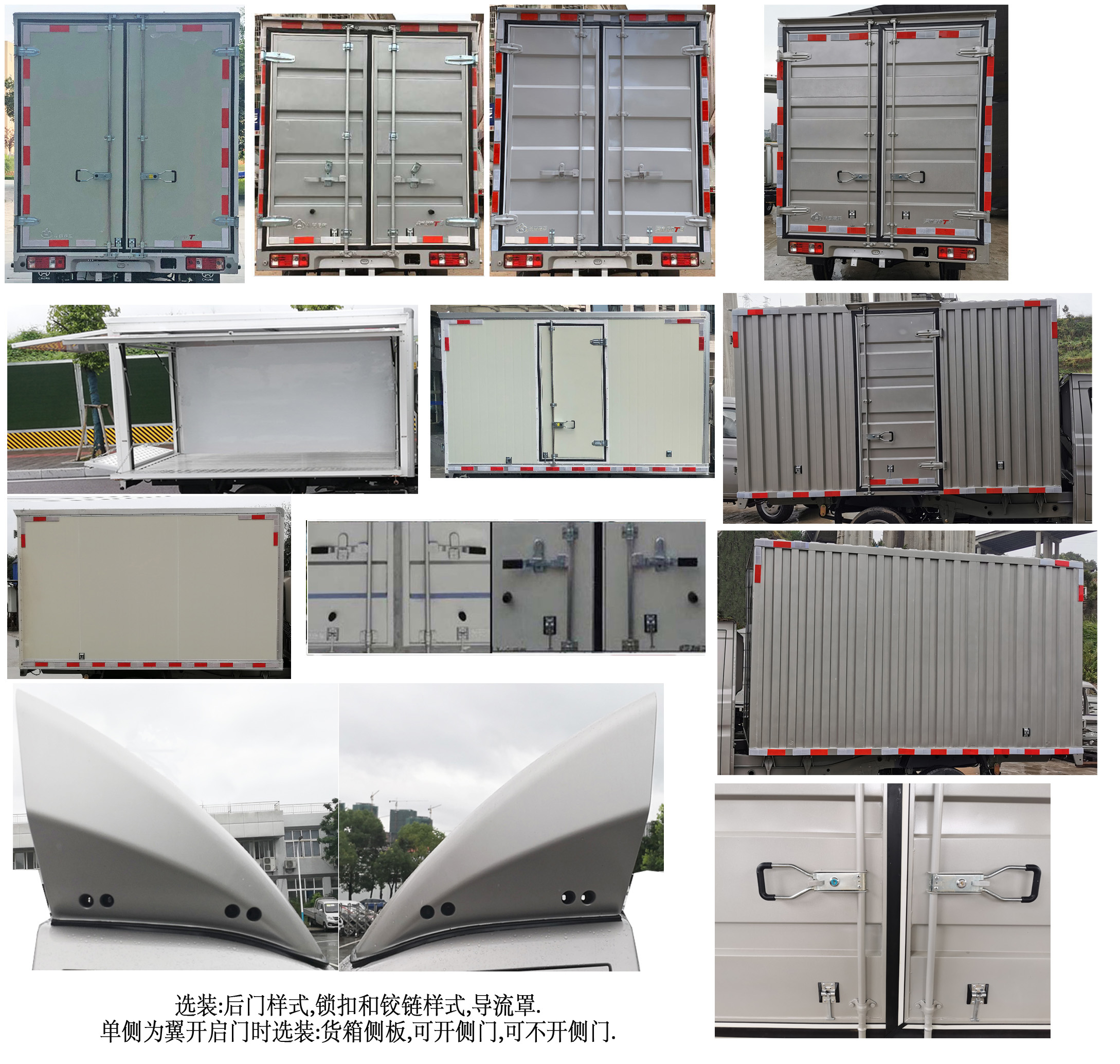 長安牌SC5021XYKTMD6B1翼開啟廂式車公告圖片