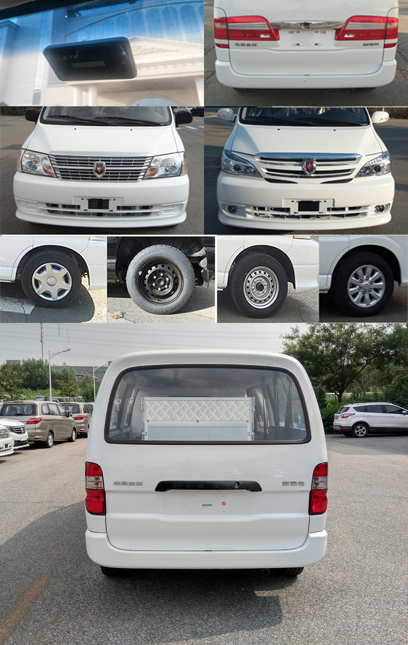 金杯牌SY5031XSCL-H2S1BGP9傷殘運(yùn)送車公告圖片