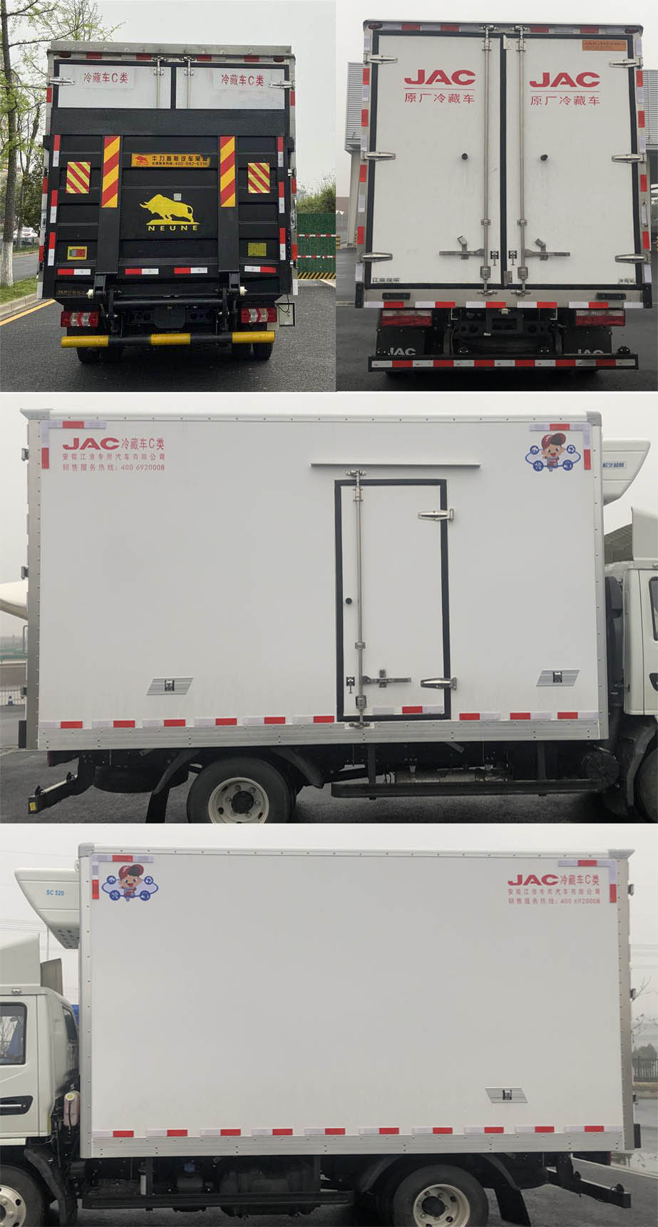 江淮牌HFC5043XLCP21K1C7S-1冷藏車公告圖片