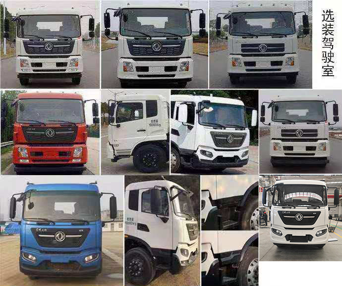 高漠牌GSK5180TDYD6多功能抑塵車公告圖片