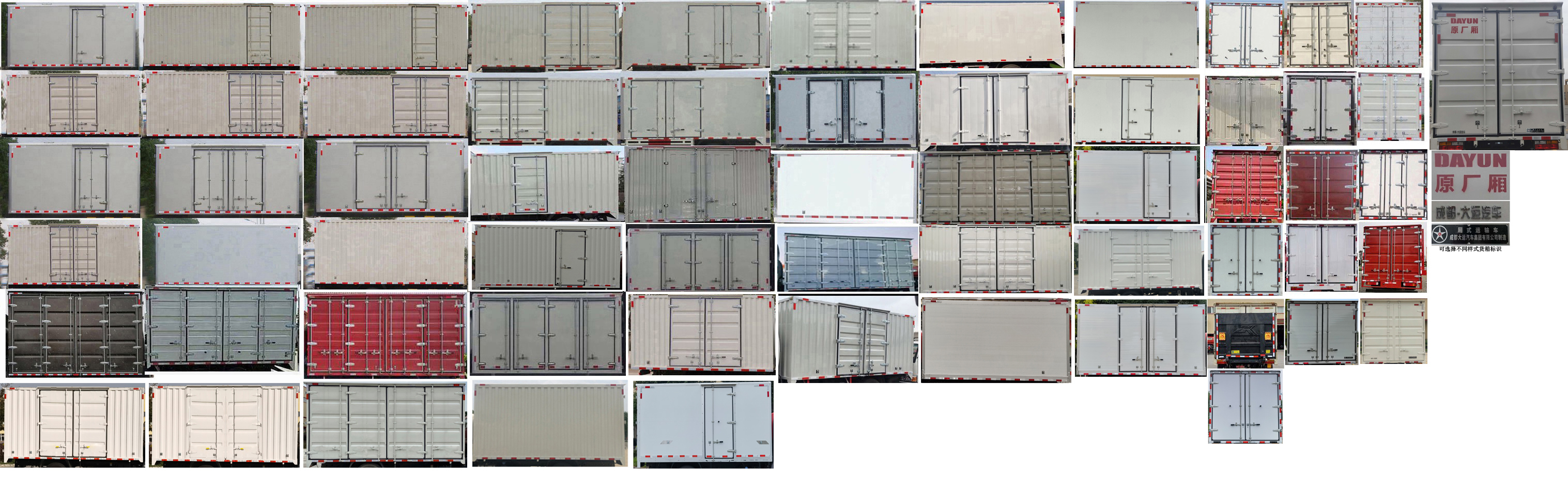 大運(yùn)牌CGC5041XXYHDD33F1廂式運(yùn)輸車(chē)公告圖片