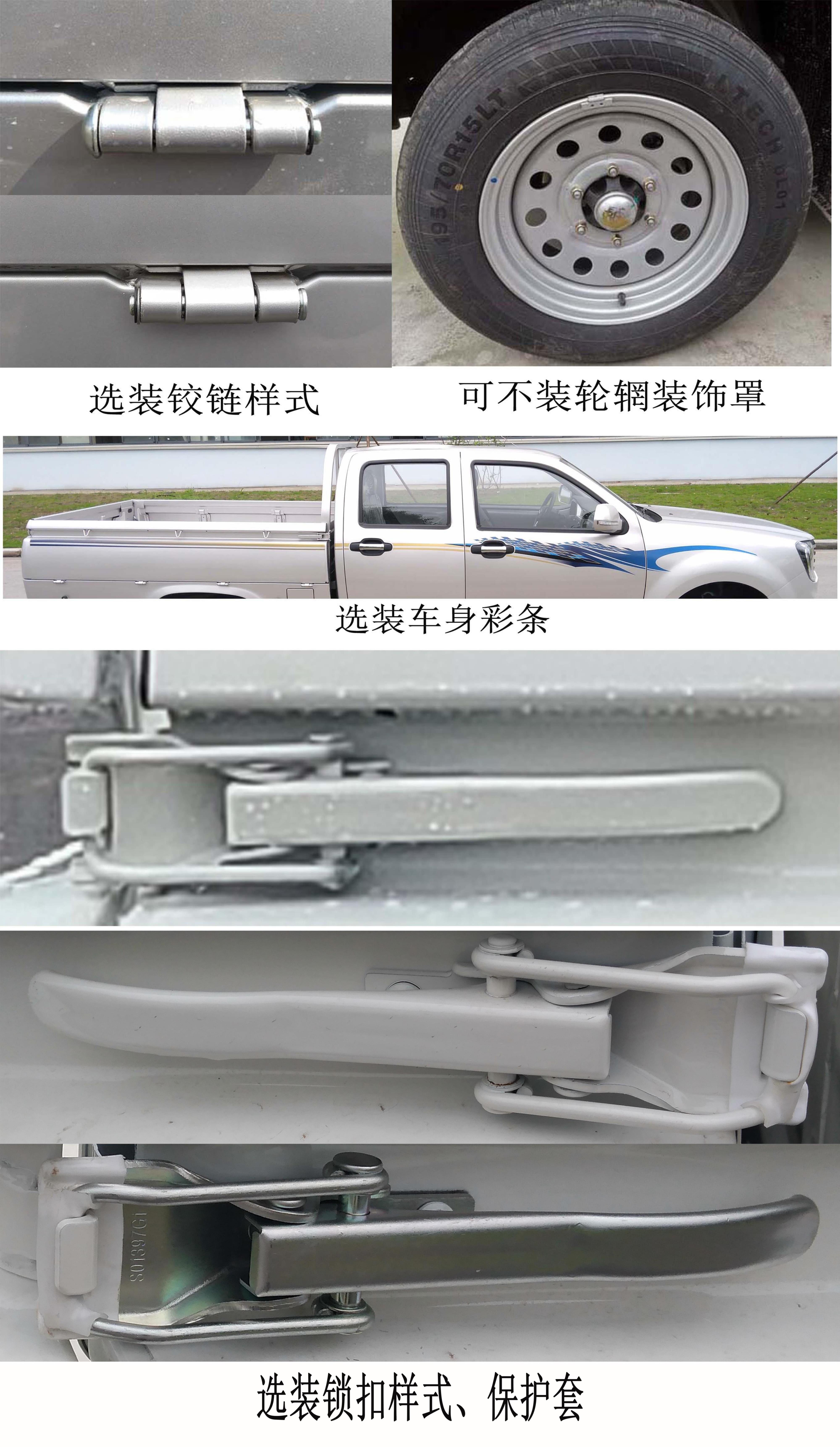 长安牌SC1031RAS61多用途货车公告图片