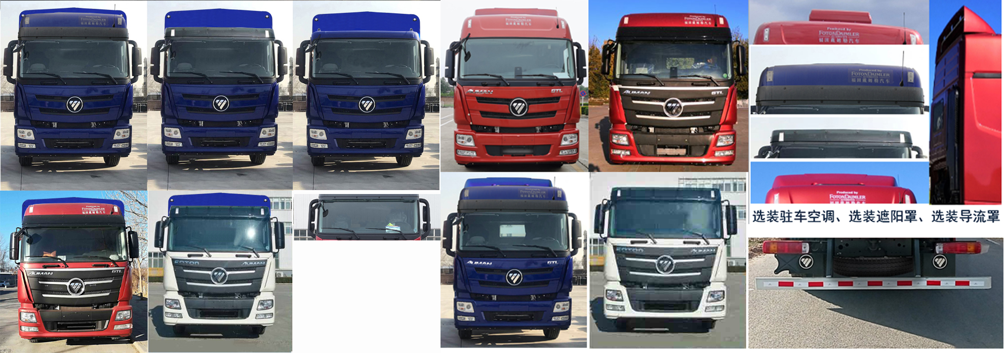 歐曼牌BJ5259CCYY6DPL-02倉(cāng)柵式運(yùn)輸車(chē)公告圖片