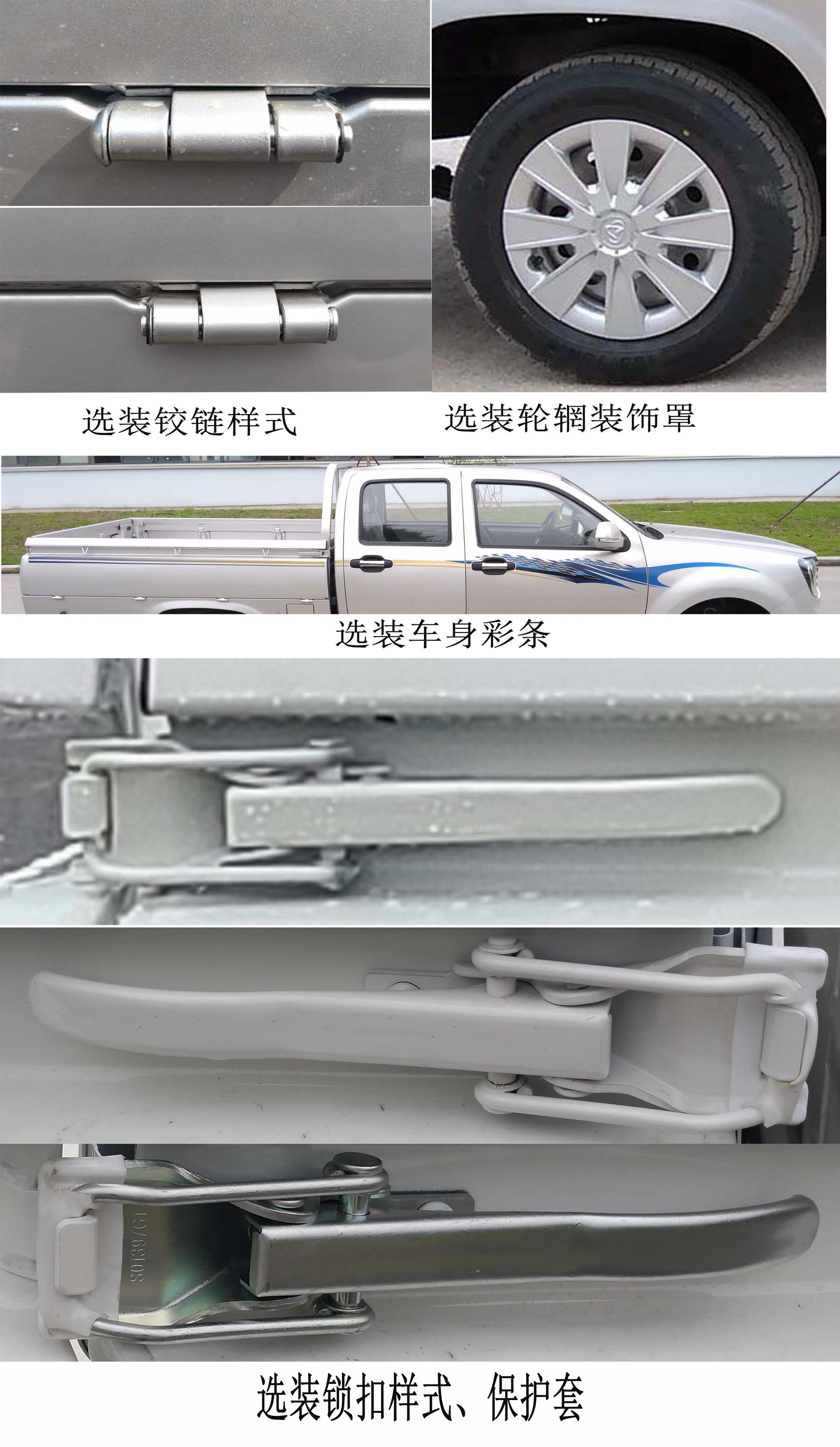 长安牌SC1021RAS61多用途货车公告图片