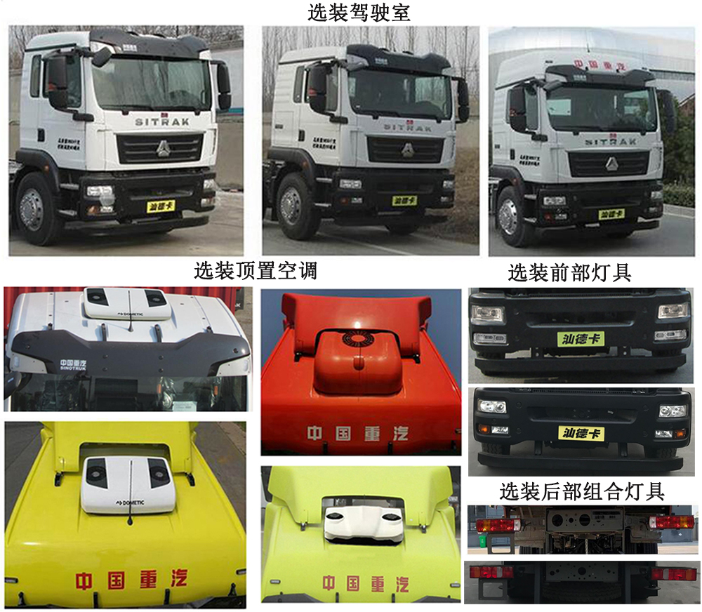 古随牌TGH5251JSQZ6随车起重运输车公告图片