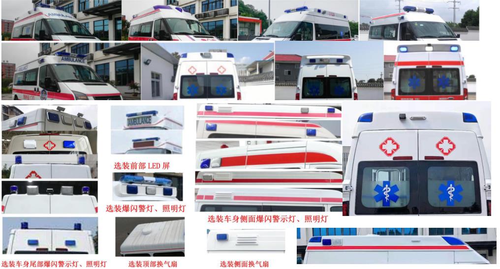 中壹迪牌DKV5046XJHV348S6K救护车公告图片