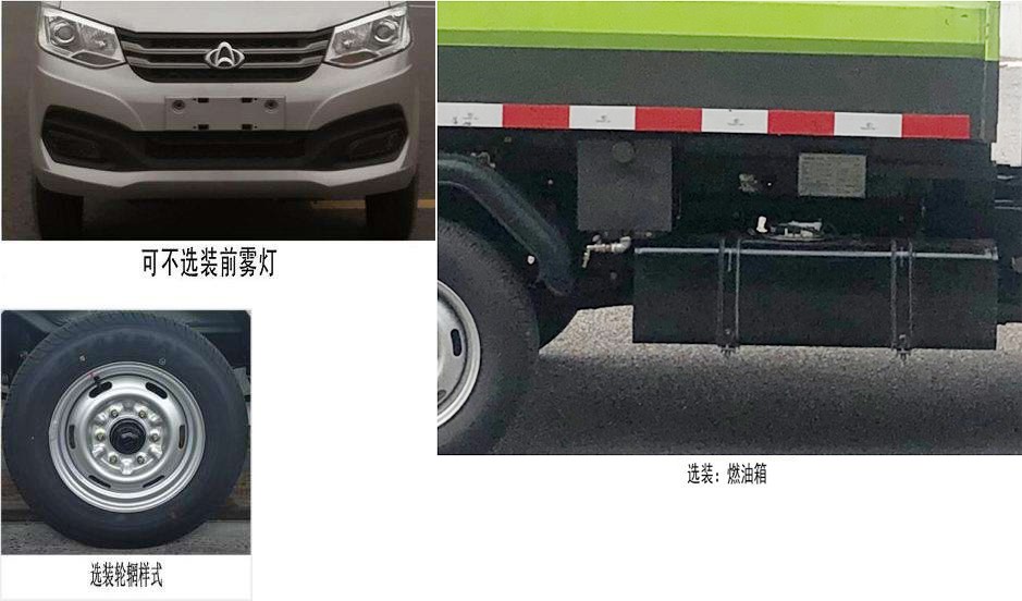 中联牌ZBH5032ZLJSCE6垃圾转运车公告图片
