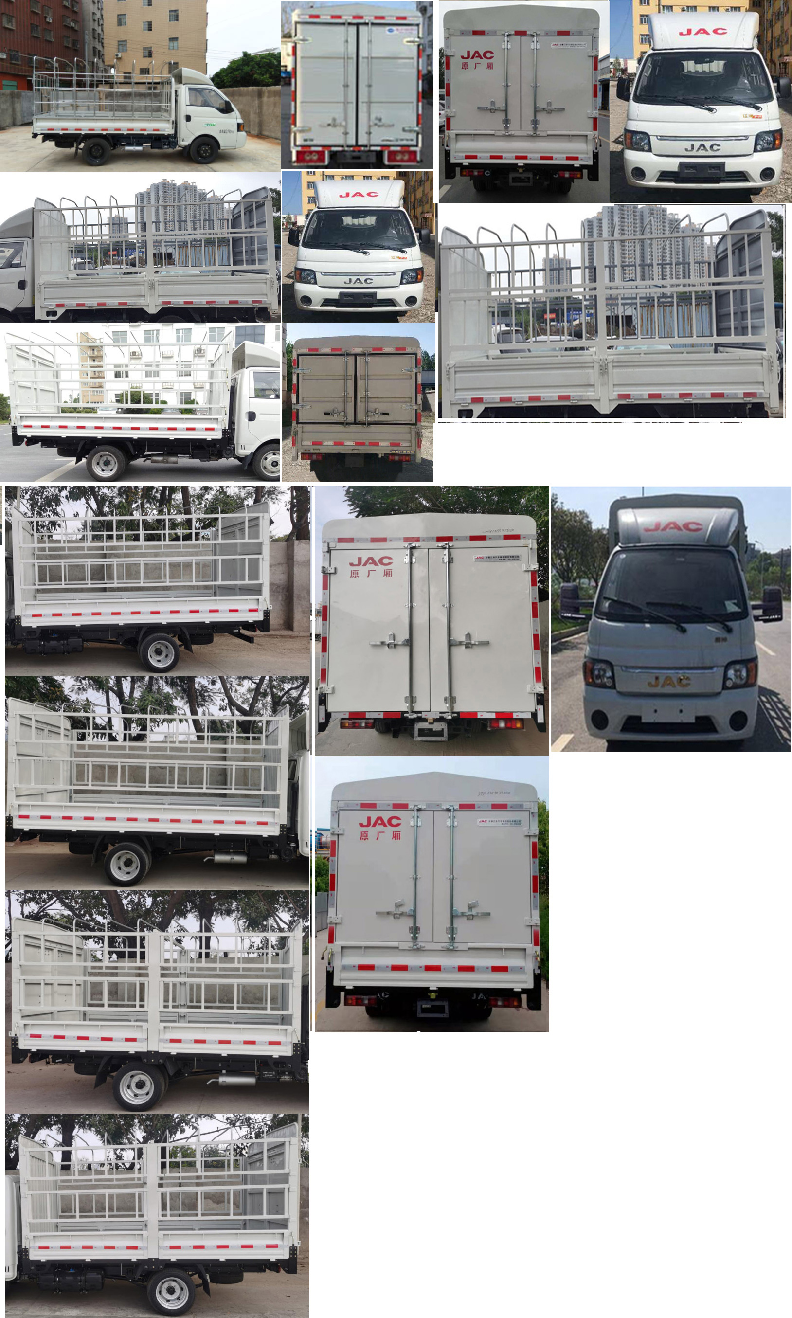 江淮牌HFC5036CCYPV3E3B4S倉(cāng)柵式運(yùn)輸車公告圖片