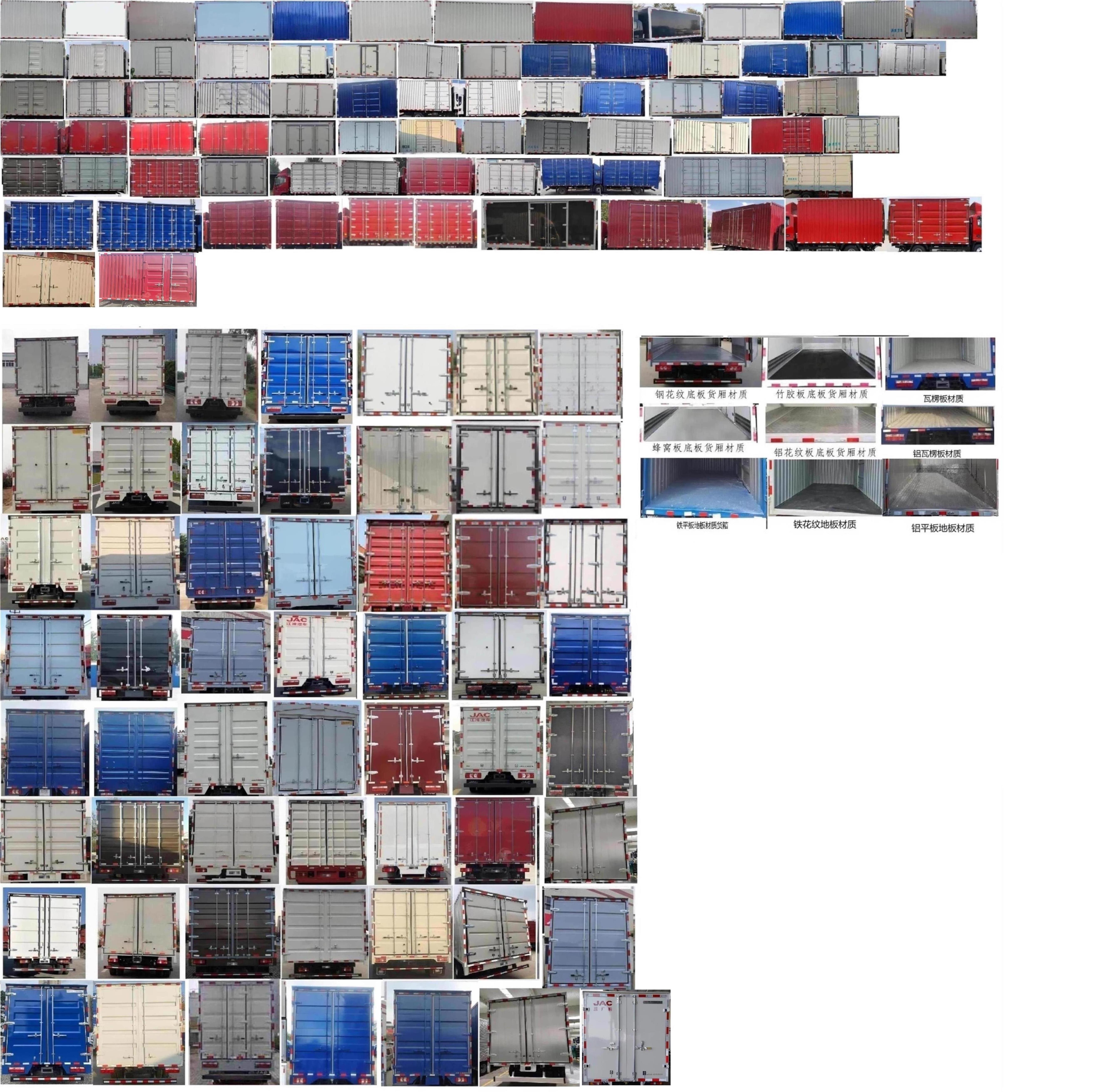 江淮牌HFC5073XXYP31K2C7S廂式運輸車公告圖片