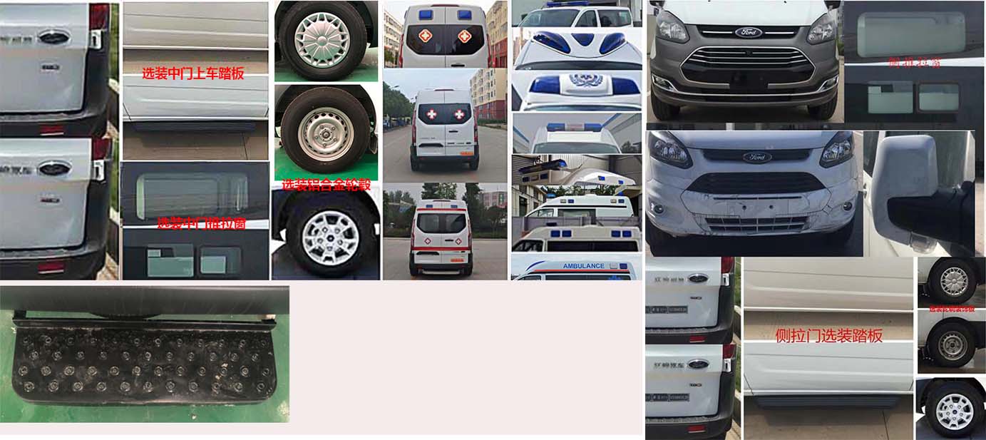 程力牌CL5032XJH6YS救護車公告圖片