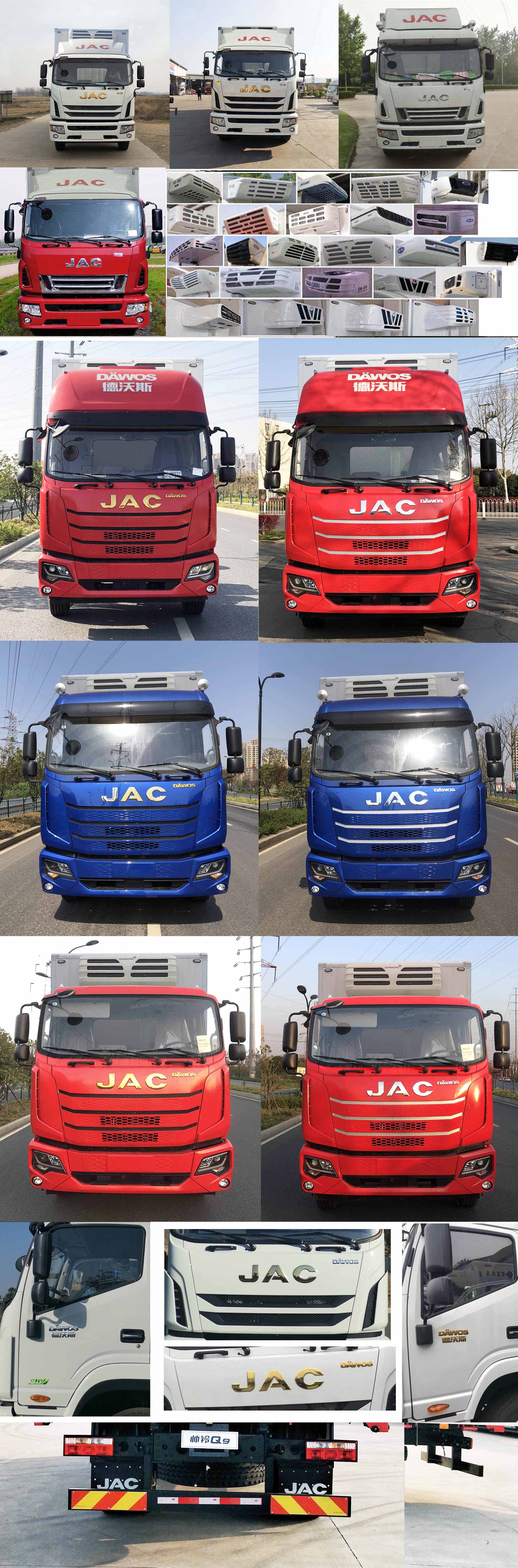 江淮牌HFC5181XLCB80K1E4S-1冷藏車公告圖片