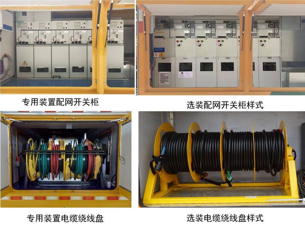 匠興牌ZWJ5040XXHJLE1救險車公告圖片