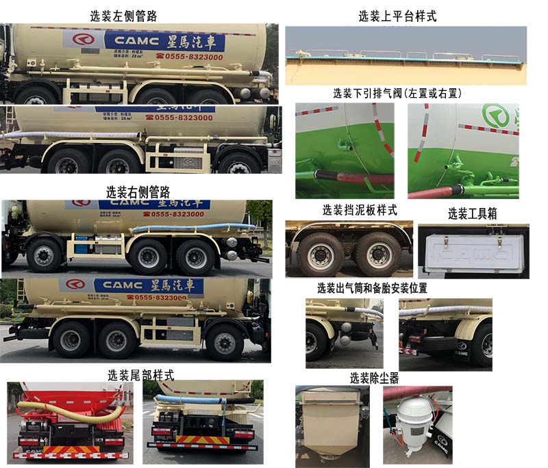 星马牌AH5314GFL4L6低密度粉粒物料运输车公告图片