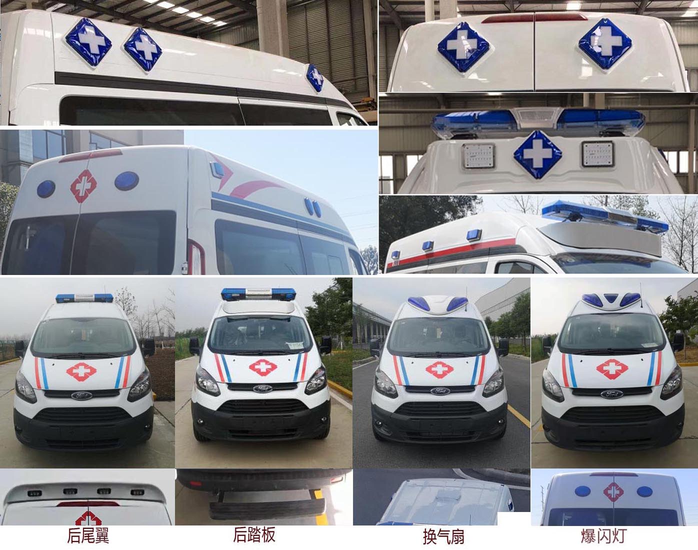 九州牌SYC5031XJH6救護車公告圖片