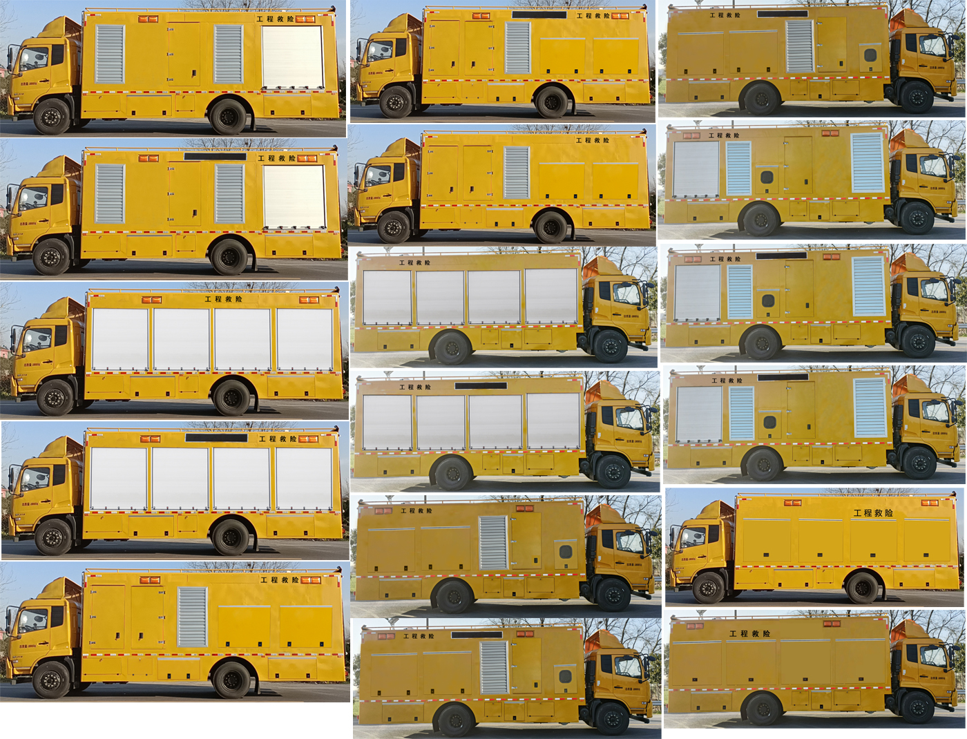 路鑫牌NJJ5181XXH6救險(xiǎn)車(chē)公告圖片