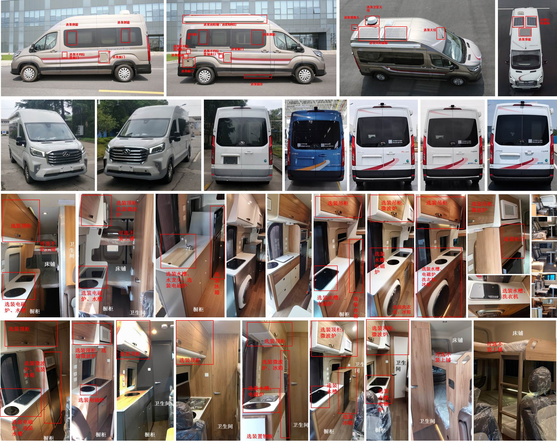 大通牌SRV5043XLJH7DB旅居車公告圖片