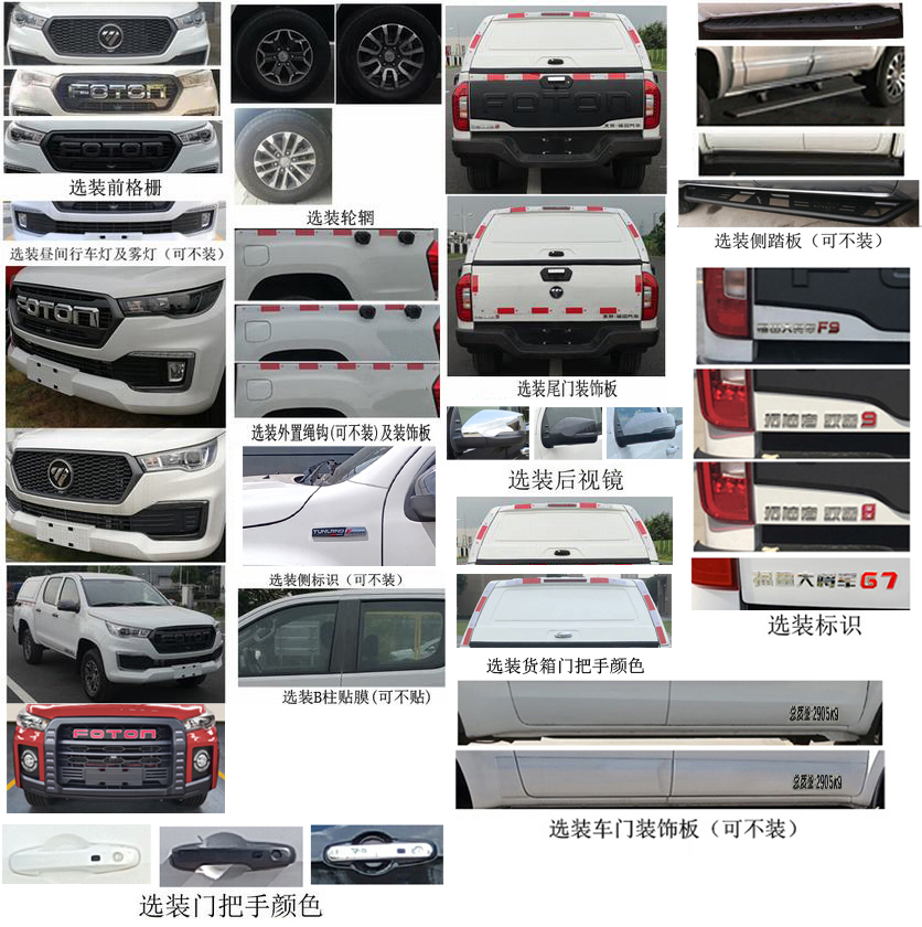 新逾捷牌XYT5030XLCBJ1冷藏車公告圖片