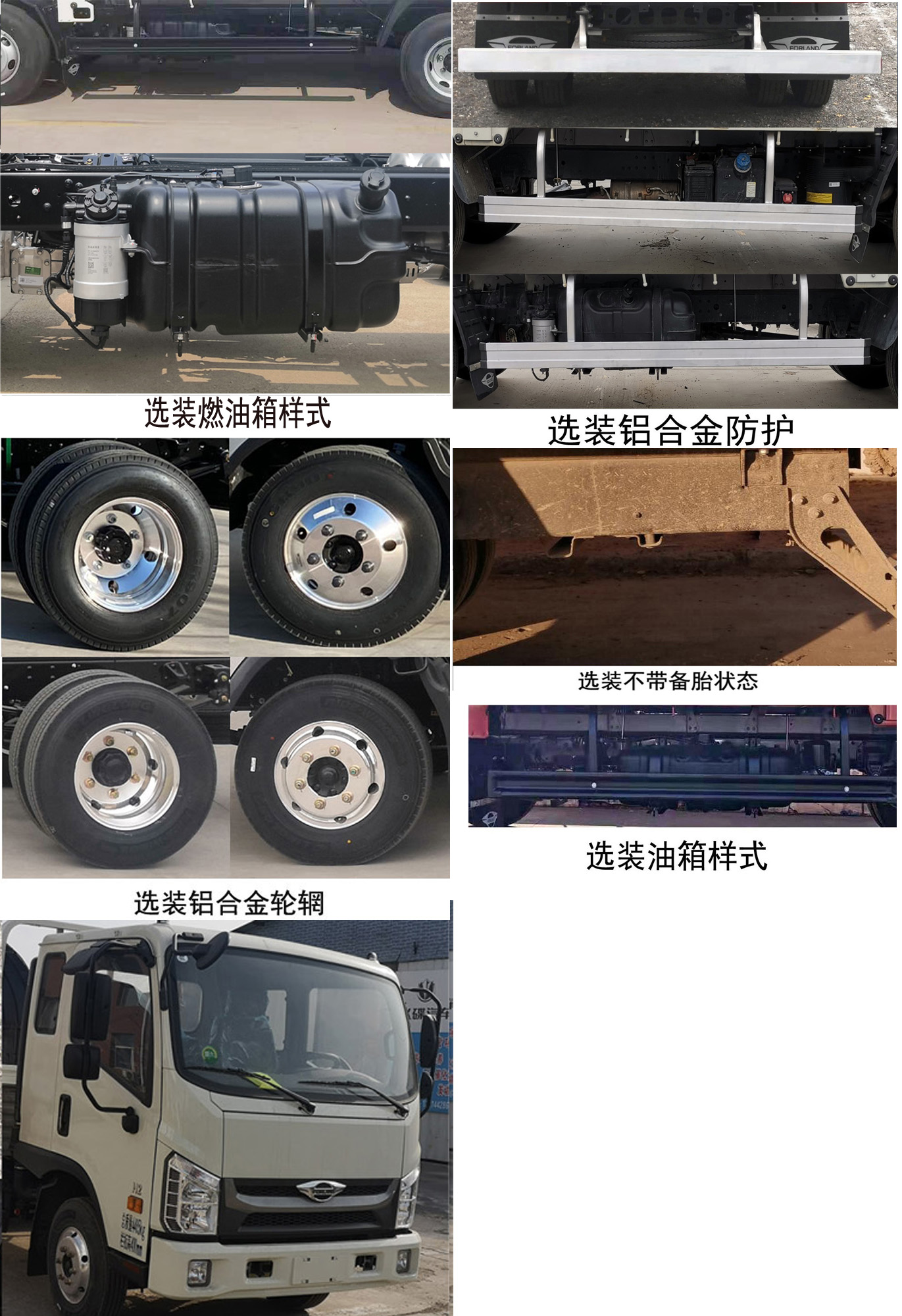 福田牌BJ5046CCY9JDA-53仓栅式运输车公告图片