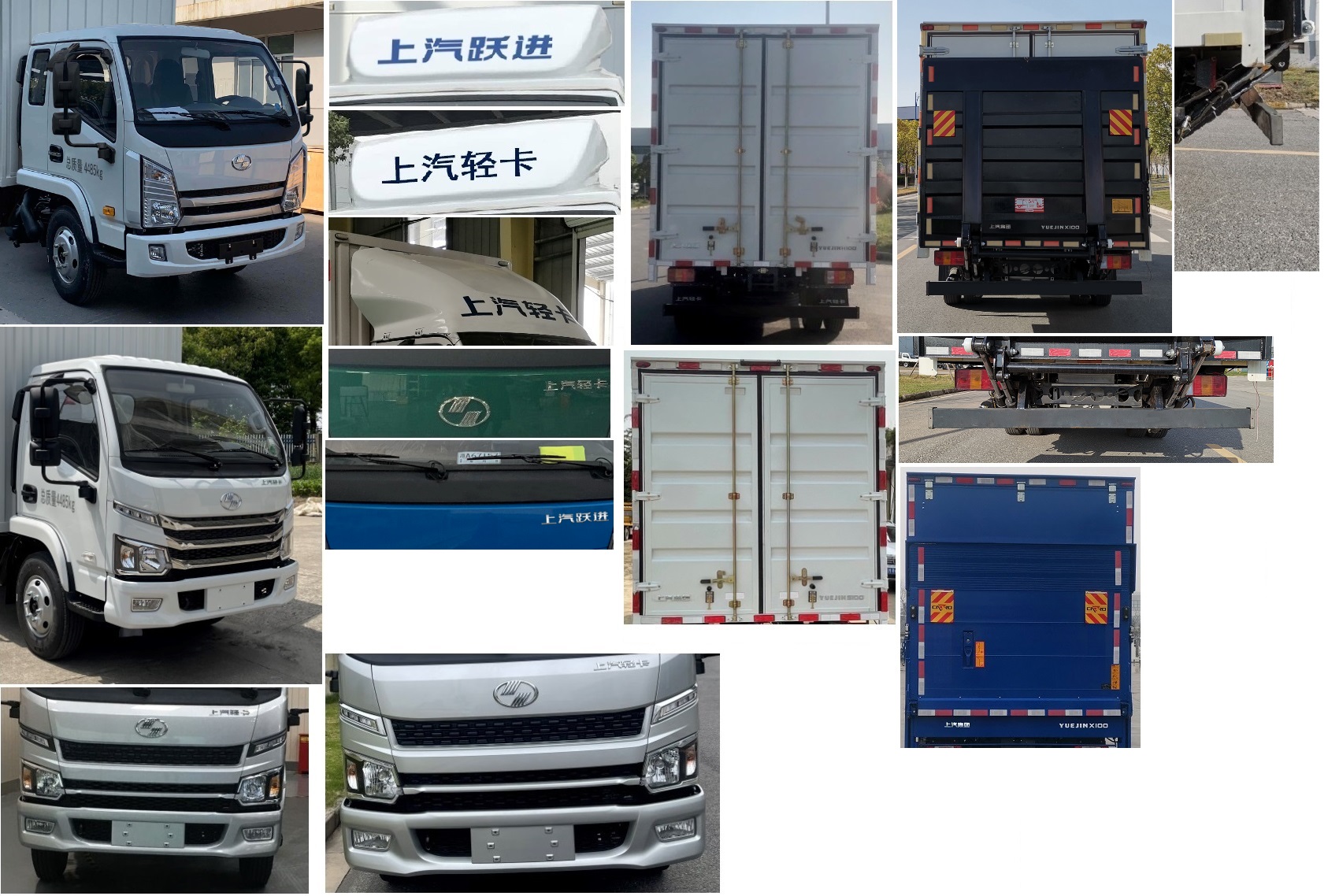 躍進(jìn)牌SH5043XXYKFDCNZ6廂式運(yùn)輸車公告圖片