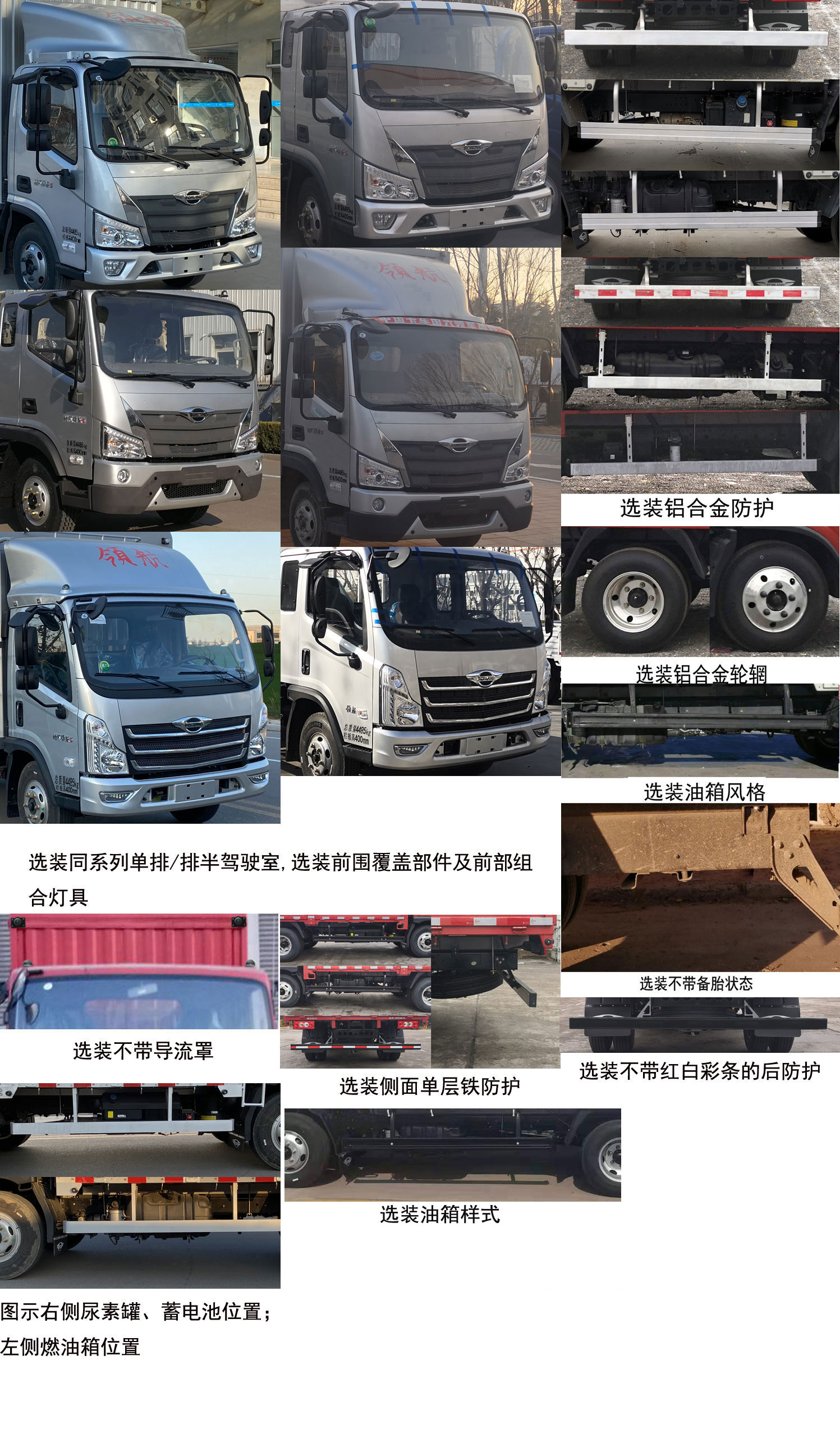 福田牌BJ5046CCY9JBA-51倉柵式運輸車公告圖片