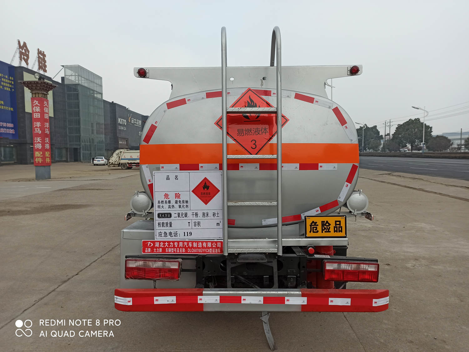 大力牌DLQ5070GYYC6運油車公告圖片