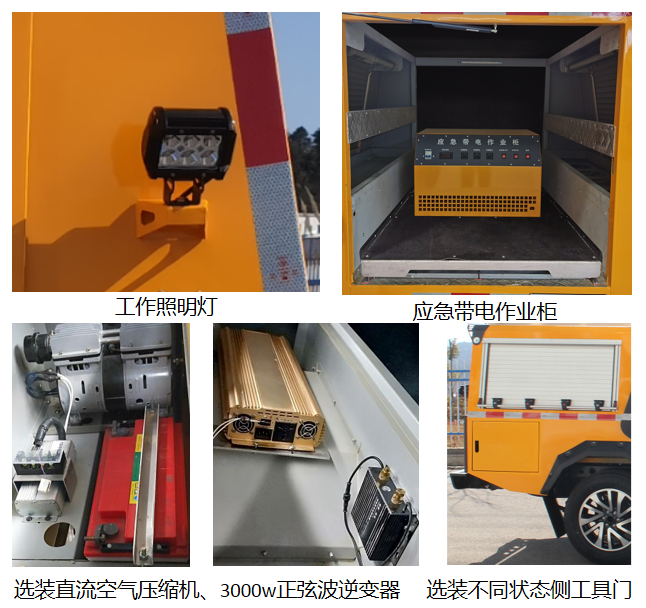 正远牌EZY5035XXHU2N6A救险车公告图片