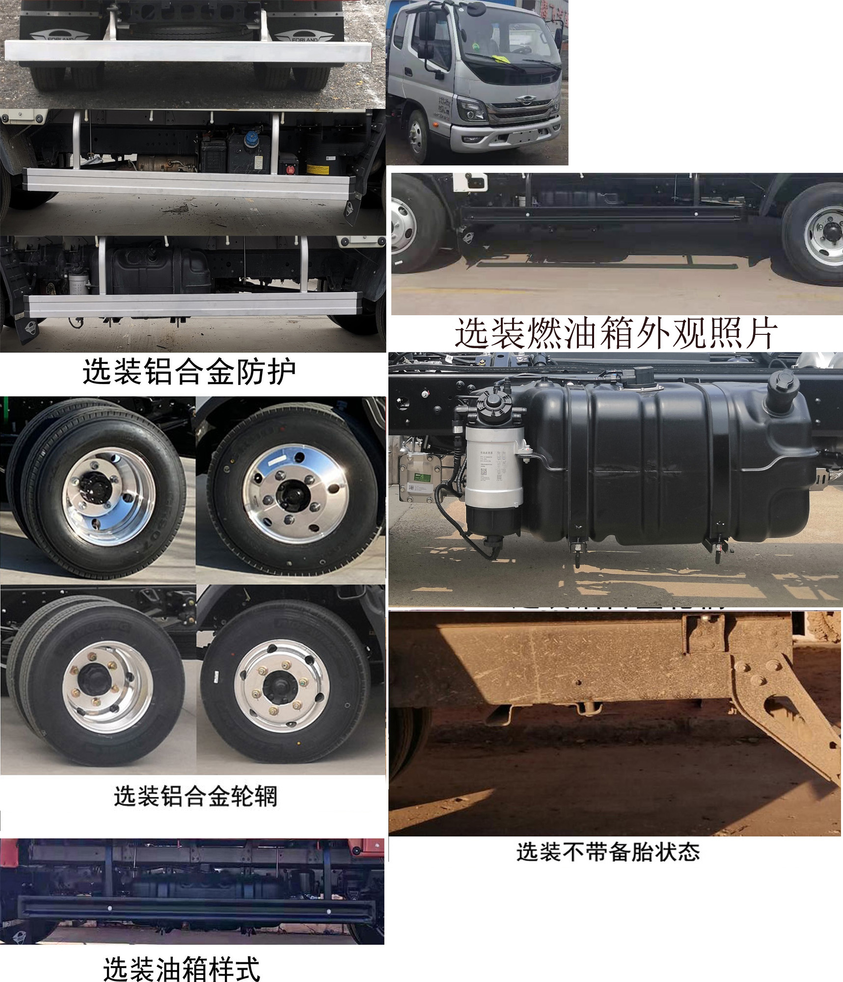 福田牌BJ5043CCY9JDA-03倉柵式運輸車公告圖片