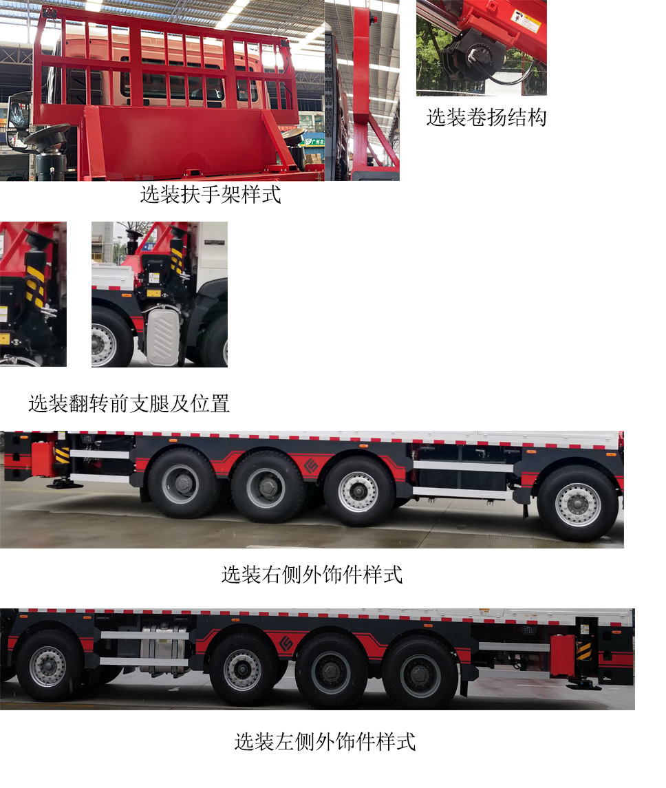 宏昌天馬牌HCM5533JQZ汽車起重機公告圖片