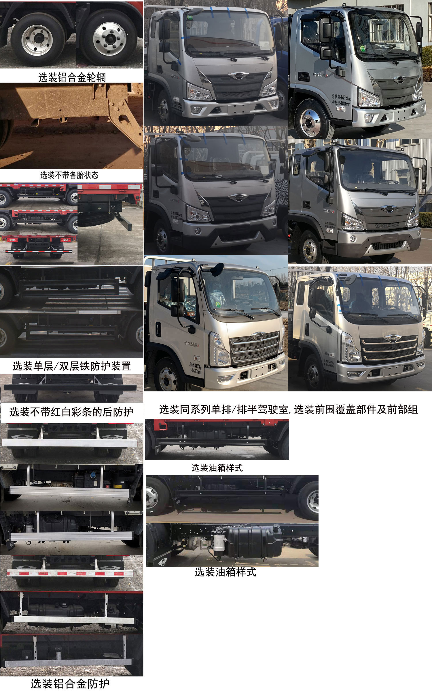 福田牌BJ1046V9JDA-52载货汽车公告图片