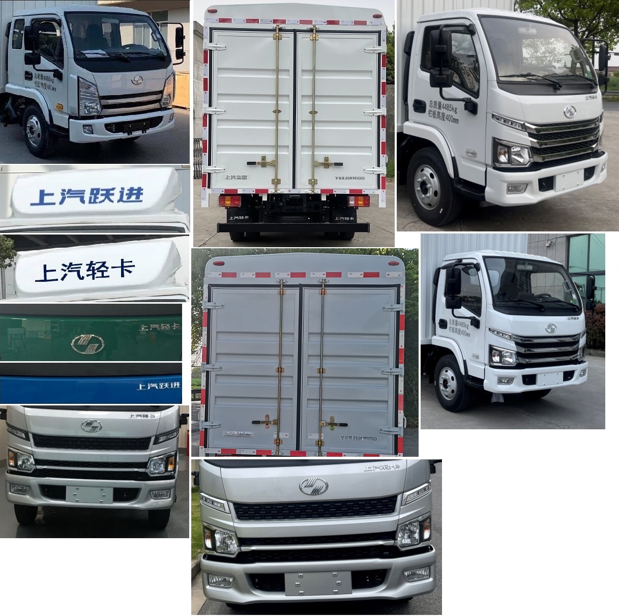 躍進牌SH5043CCYKFDCNZ6倉柵式運輸車公告圖片