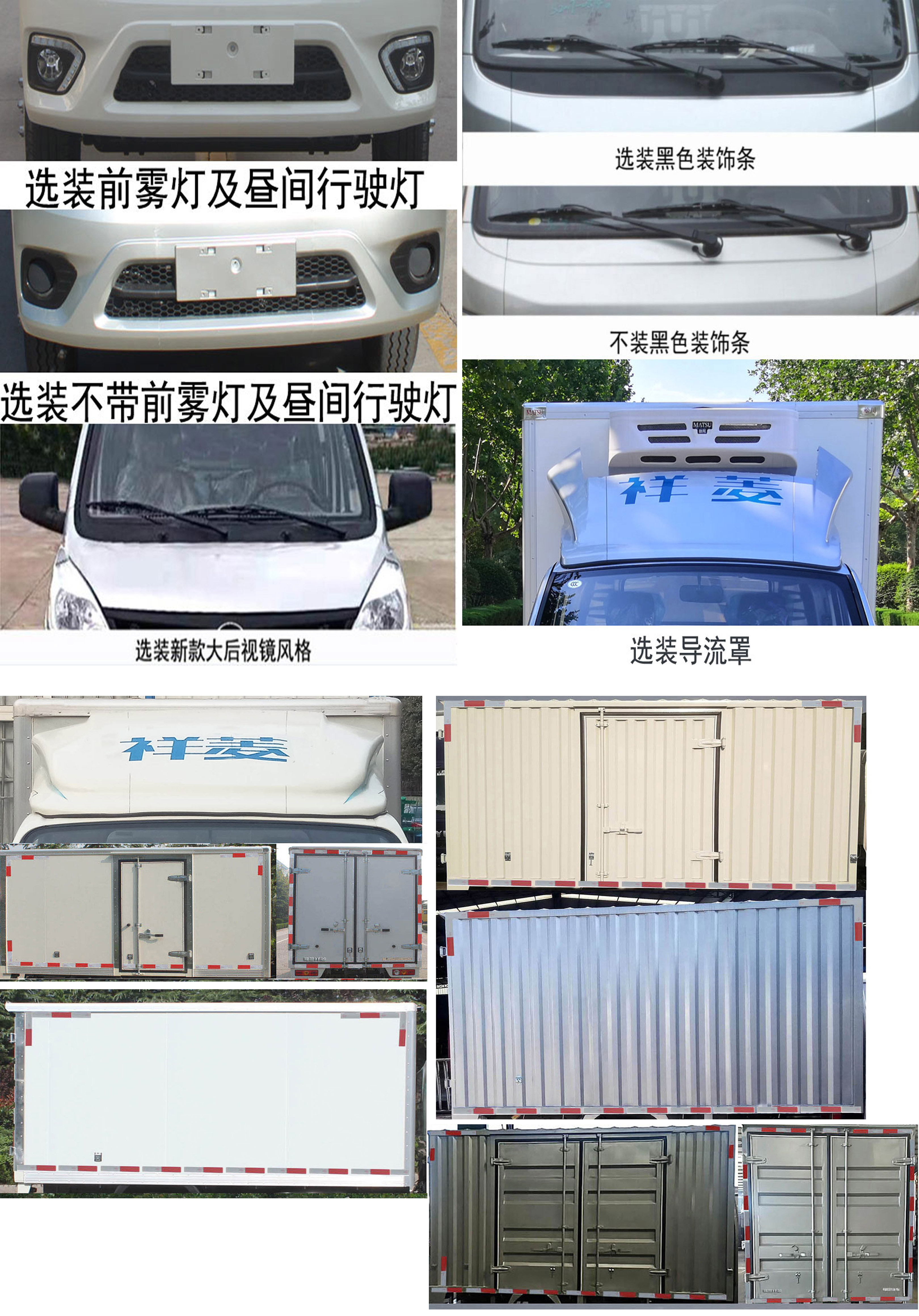 金圣牌JSP5020XLCBJ6冷藏車公告圖片