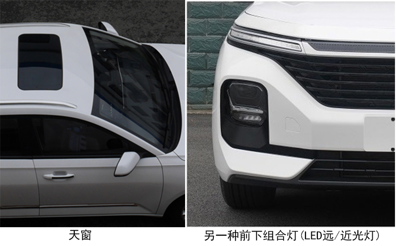 新宝骏牌LZW7151CT6B轿车公告图片